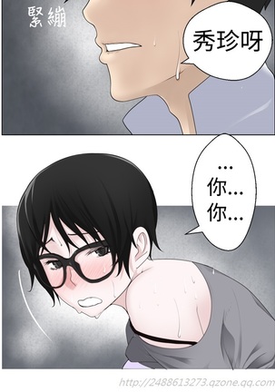 Franken Jo 为爱而生 法兰克赵 Ch.1~8 中文 Page #137