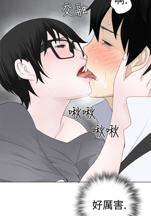 Franken Jo 为爱而生 法兰克赵 Ch.1~8 中文 Page #139