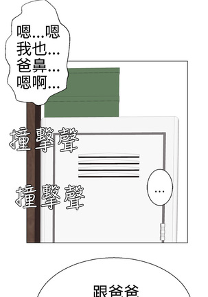 Franken Jo 为爱而生 法兰克赵 Ch.1~8 中文 Page #157