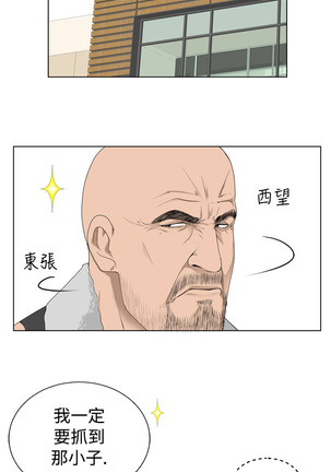 Franken Jo 为爱而生 法兰克赵 Ch.1~8 中文 Page #82
