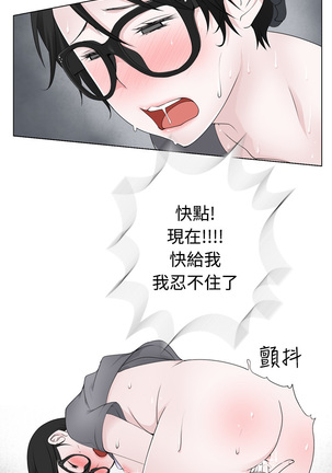 Franken Jo 为爱而生 法兰克赵 Ch.1~8 中文 Page #136