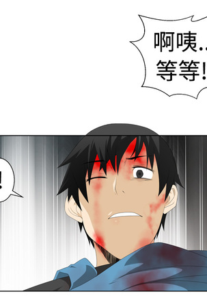 Franken Jo 为爱而生 法兰克赵 Ch.1~8 中文 Page #20