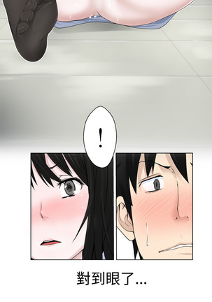 Franken Jo 为爱而生 法兰克赵 Ch.1~8 中文 Page #62