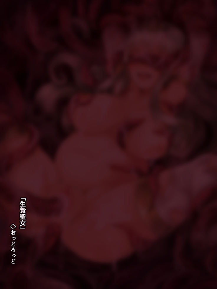 Ikenie seijo