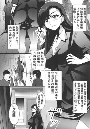 Nishi Kinuyo Shuukatsusu - Page 3