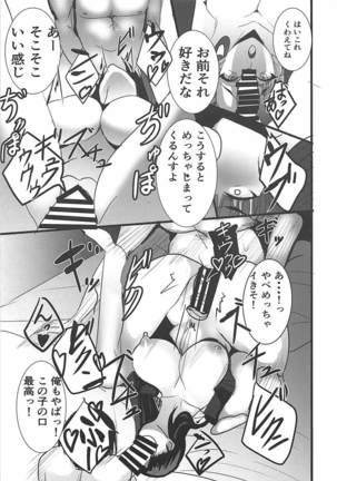 Nishi Kinuyo Shuukatsusu - Page 14
