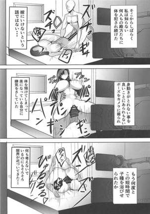 Nishi Kinuyo Shuukatsusu - Page 16