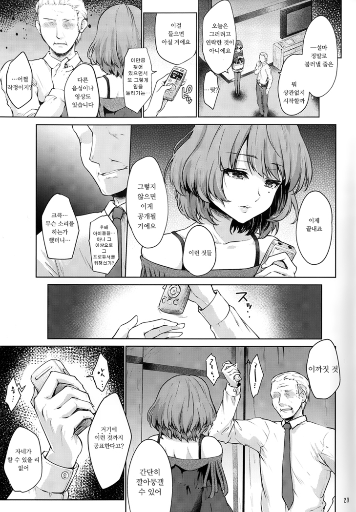 Obsession Act 3