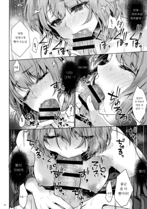 Obsession Act 3 Page #13