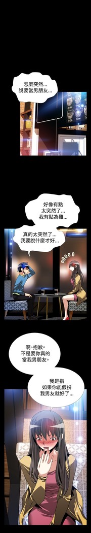 Love Parameter 恋爱辅助器 73-75