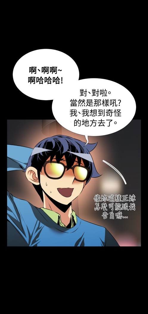 Love Parameter 恋爱辅助器 73-75
