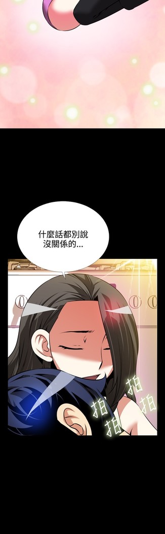 Love Parameter 恋爱辅助器 73-75
