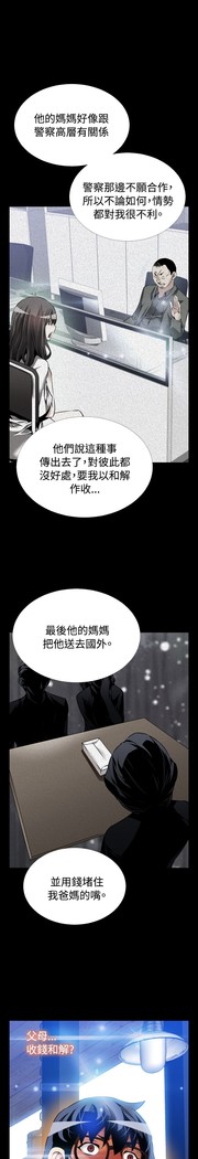 Love Parameter 恋爱辅助器 73-75