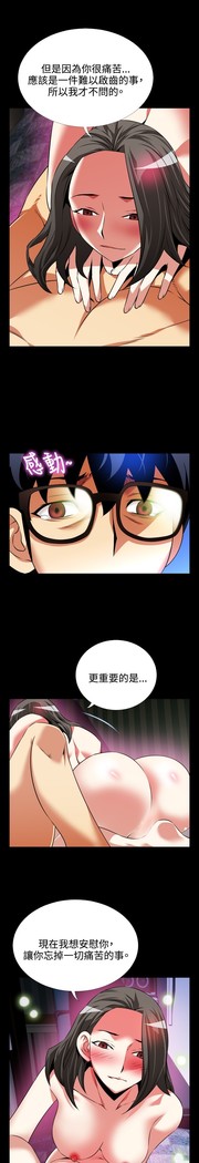 Love Parameter 恋爱辅助器 73-75