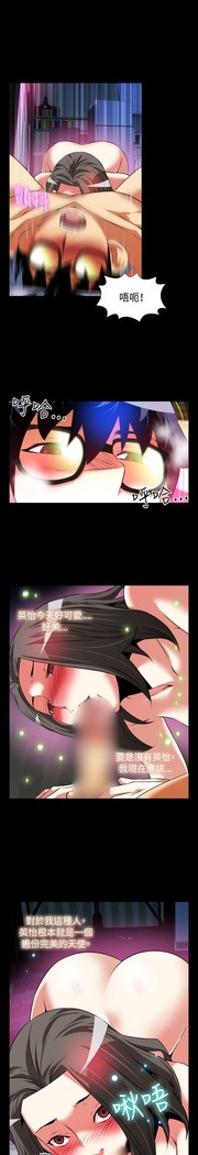 Love Parameter 恋爱辅助器 73-75