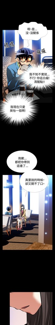 Love Parameter 恋爱辅助器 73-75