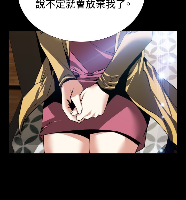 Love Parameter 恋爱辅助器 73-75