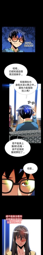 Love Parameter 恋爱辅助器 73-75