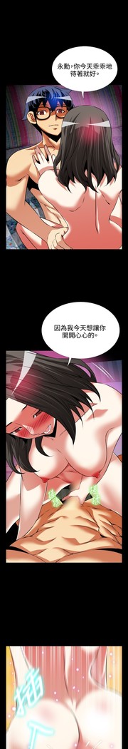 Love Parameter 恋爱辅助器 73-75