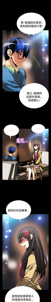 Love Parameter 恋爱辅助器 73-75