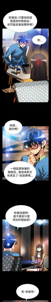 Love Parameter 恋爱辅助器 73-75
