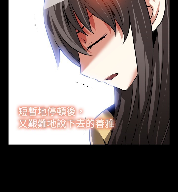 Love Parameter 恋爱辅助器 73-75