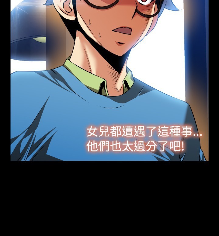 Love Parameter 恋爱辅助器 73-75