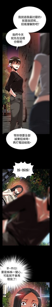 Love Parameter 恋爱辅助器 73-75