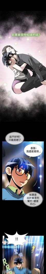 Love Parameter 恋爱辅助器 73-75