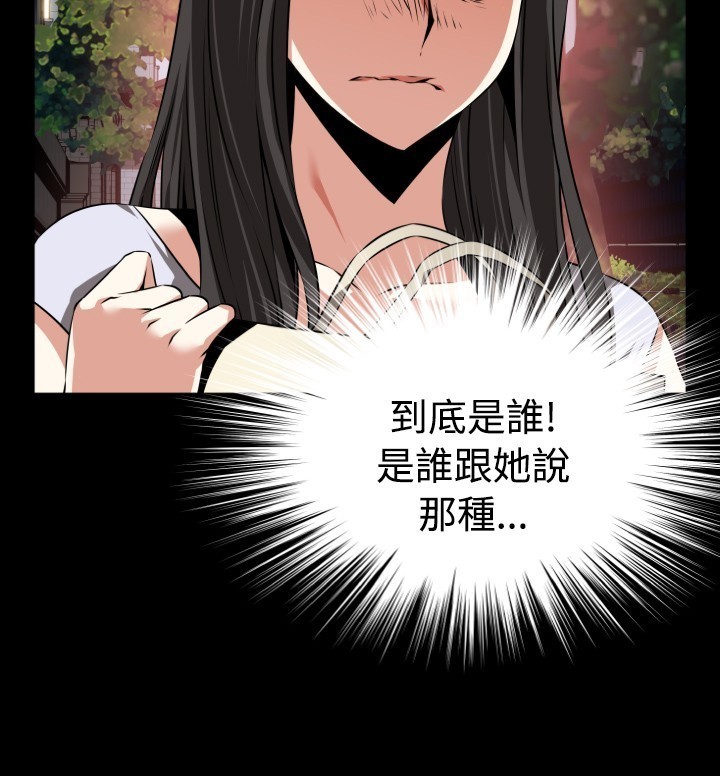 Love Parameter 恋爱辅助器 73-75