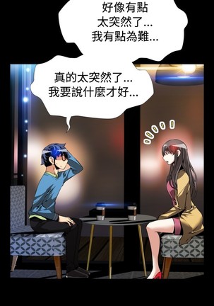 Love Parameter 恋爱辅助器 73-75 Page #90