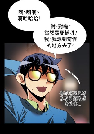 Love Parameter 恋爱辅助器 73-75 Page #91