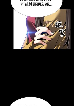 Love Parameter 恋爱辅助器 73-75 Page #64