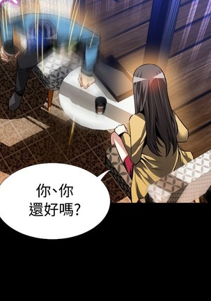 Love Parameter 恋爱辅助器 73-75 Page #47