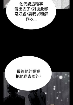 Love Parameter 恋爱辅助器 73-75 Page #62