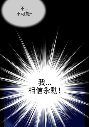 Love Parameter 恋爱辅助器 73-75 Page #33