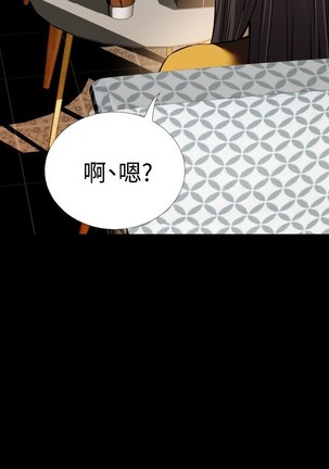 Love Parameter 恋爱辅助器 73-75 Page #59