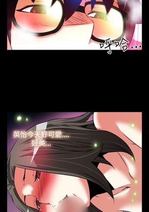 Love Parameter 恋爱辅助器 73-75 Page #14