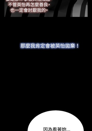 Love Parameter 恋爱辅助器 73-75 Page #18