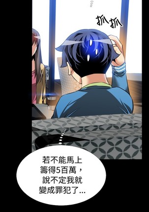 Love Parameter 恋爱辅助器 73-75 Page #56