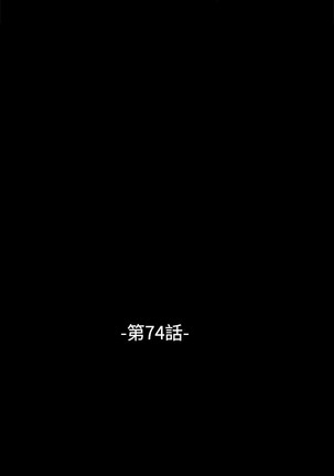 Love Parameter 恋爱辅助器 73-75 Page #36