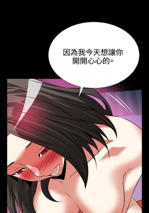 Love Parameter 恋爱辅助器 73-75 Page #22