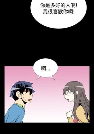 Love Parameter 恋爱辅助器 73-75 Page #92