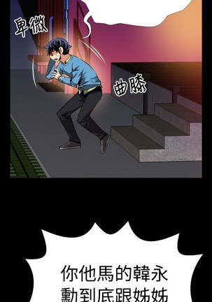 Love Parameter 恋爱辅助器 73-75 Page #102