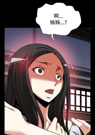 Love Parameter 恋爱辅助器 73-75 Page #84