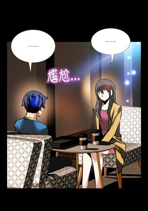 Love Parameter 恋爱辅助器 73-75 Page #94