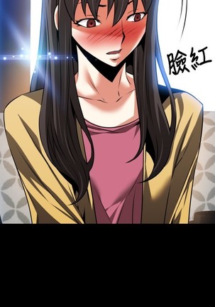Love Parameter 恋爱辅助器 73-75 Page #65