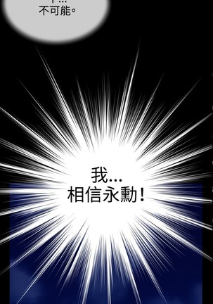 Love Parameter 恋爱辅助器 73-75 Page #35