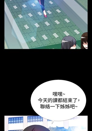 Love Parameter 恋爱辅助器 73-75 Page #68