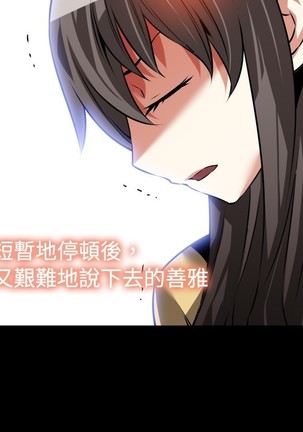Love Parameter 恋爱辅助器 73-75 Page #53